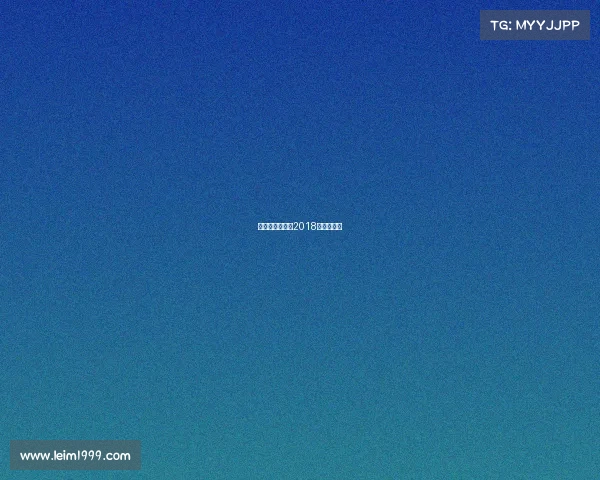 全球电竞巅峰赛2018战火重燃燃